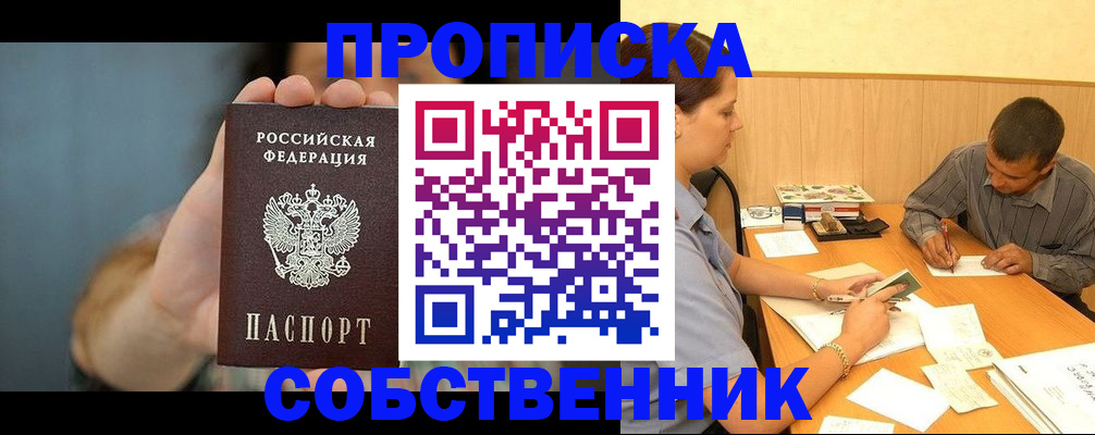 миграционный учет в Смоленской области