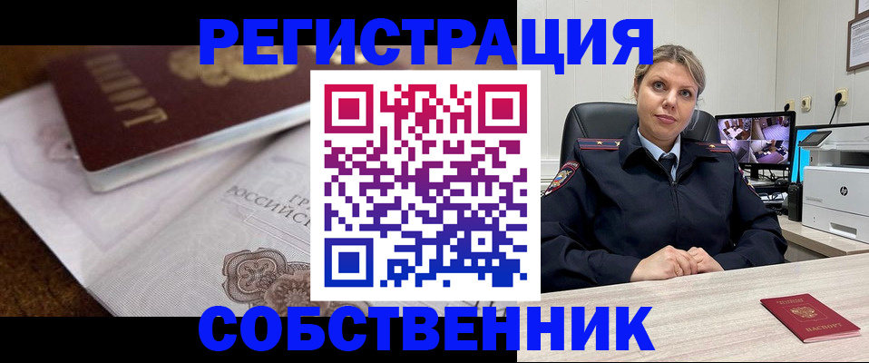 прописка для военкомата в Смоленской области