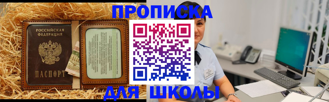 прописка гарантия в Смоленской области